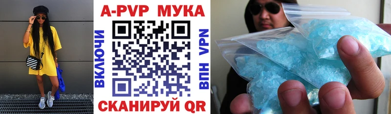 A-PVP кристаллы  Купить  Назарово 