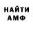 Амфетамин 97% Indifference