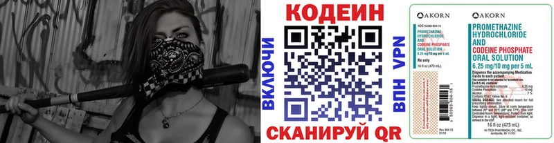 Купить  Назарово  Кодеиновый сироп Lean Purple Drank 