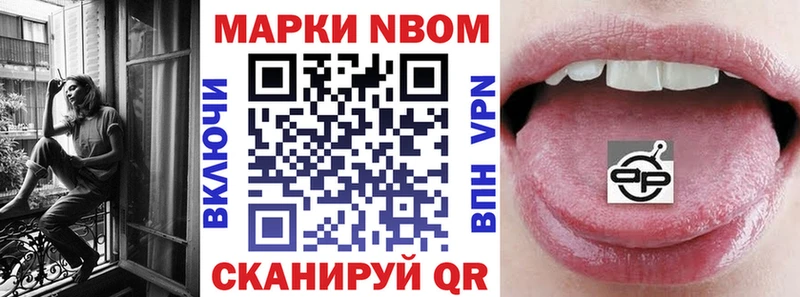 Купить  Назарово  Марки N-bome 1,5мг 